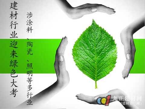 环保绿色涂料